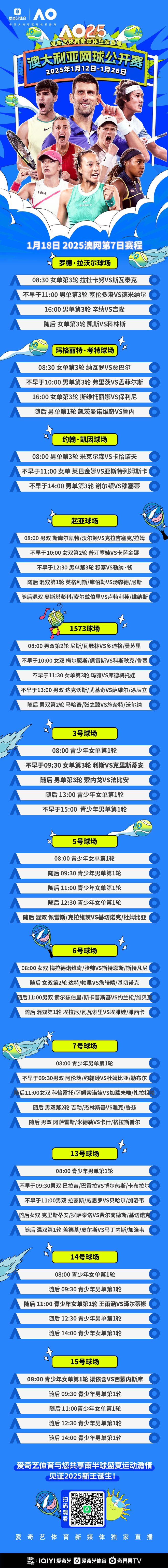 xingkong app-赛地聚焦——荷甲窗口期热度飙升；费城76人造点机会；气氛紧张；训练强度明显提升-xingkong app